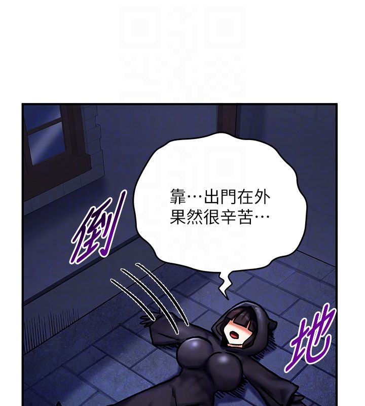 这一世我要开后宫第5話-超變態飢渴發情魅魔