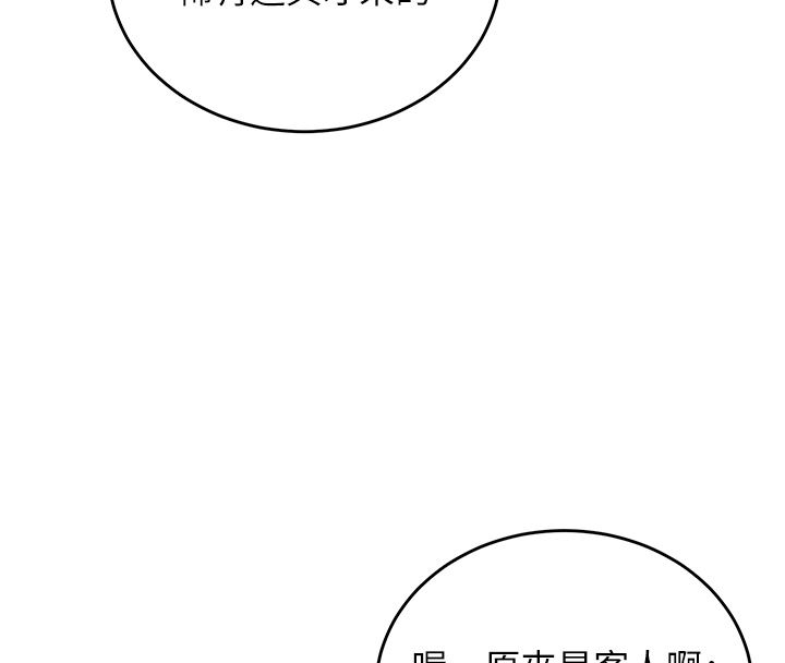 这一世我要开后宫第5話-超變態飢渴發情魅魔