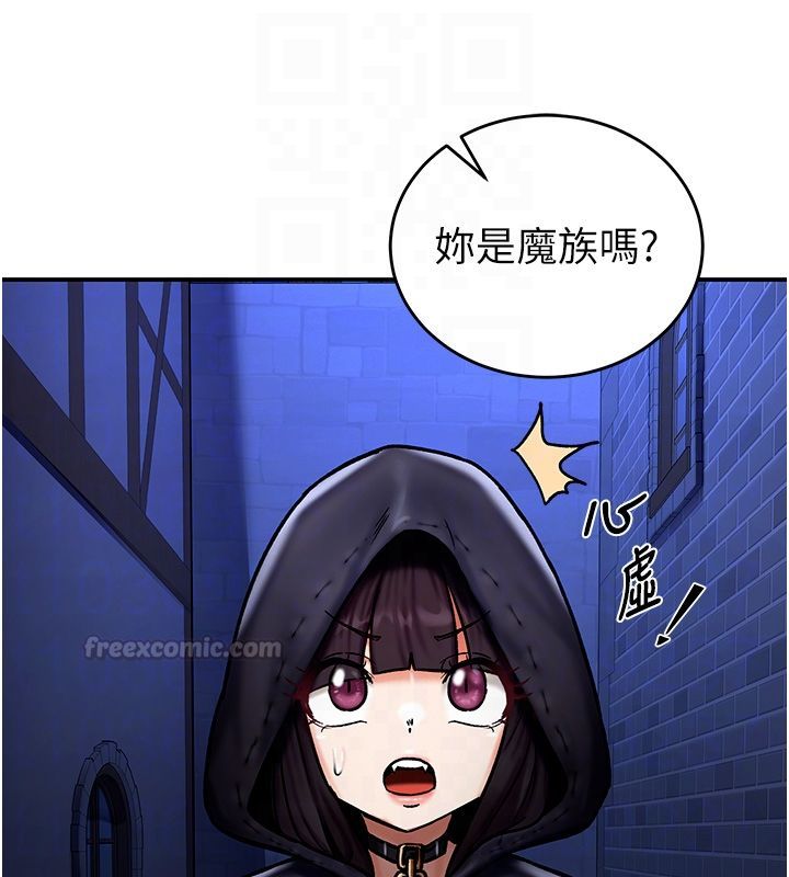 这一世我要开后宫第5話-超變態飢渴發情魅魔