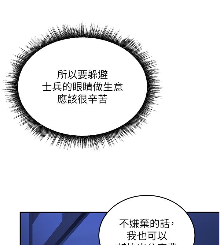 这一世我要开后宫第5話-超變態飢渴發情魅魔