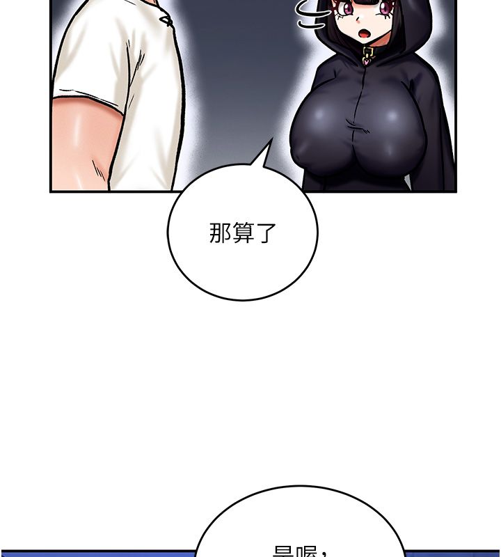 这一世我要开后宫第5話-超變態飢渴發情魅魔