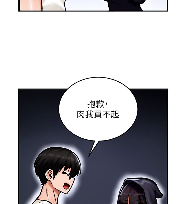 这一世我要开后宫第5話-超變態飢渴發情魅魔