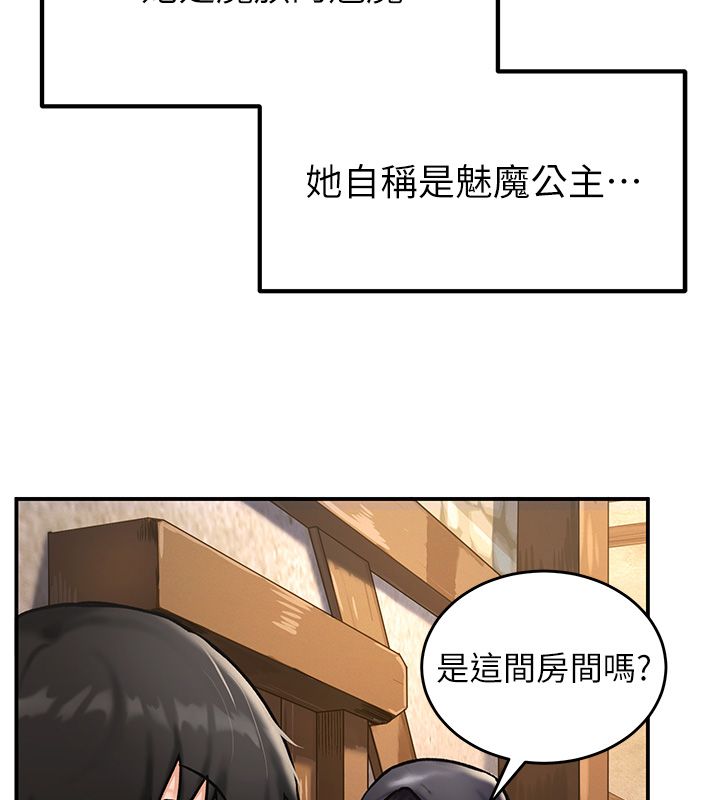 这一世我要开后宫第5話-超變態飢渴發情魅魔
