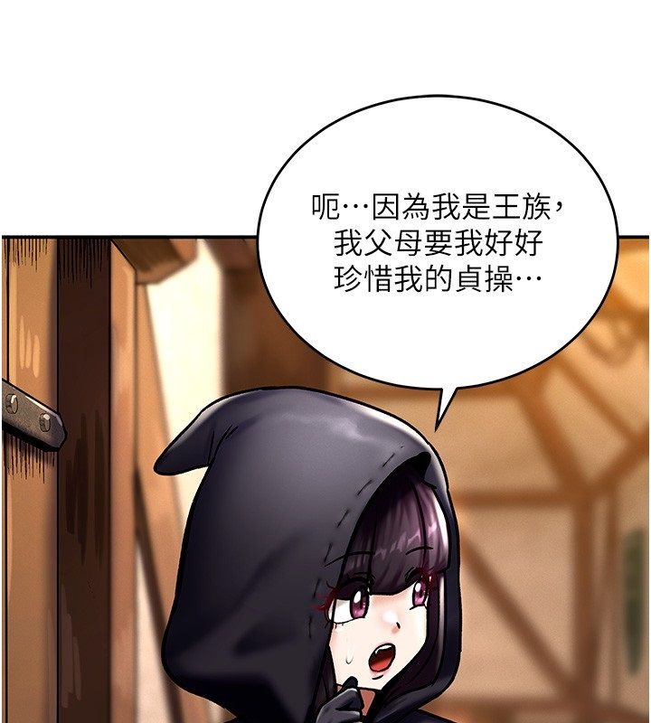 这一世我要开后宫第5話-超變態飢渴發情魅魔
