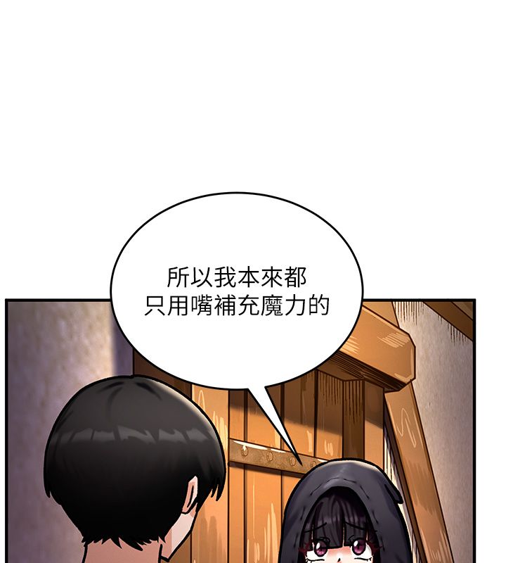 这一世我要开后宫第5話-超變態飢渴發情魅魔