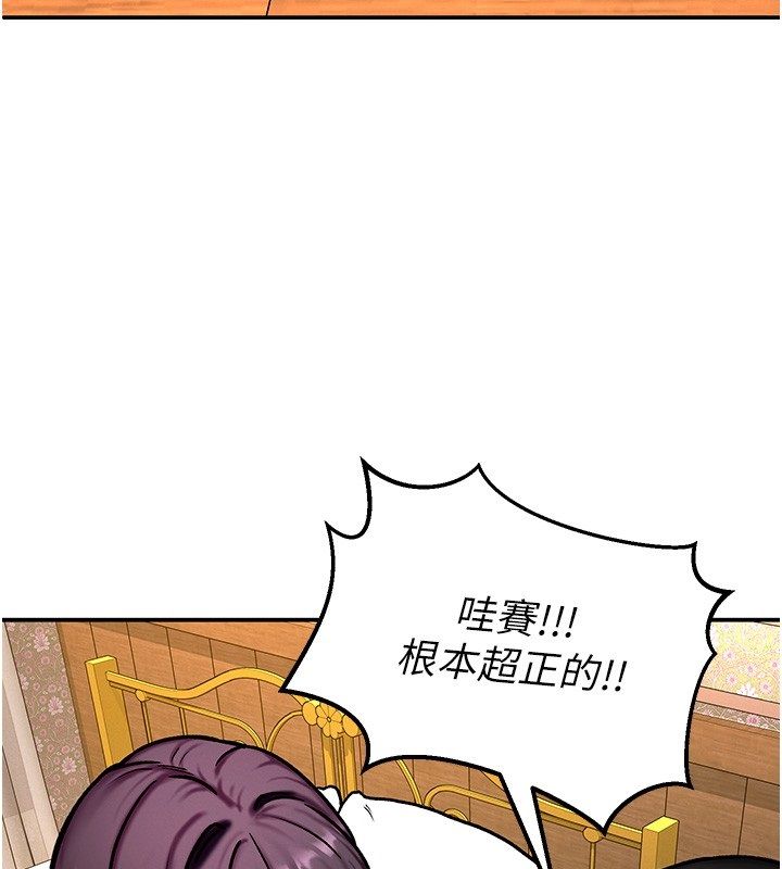 这一世我要开后宫第5話-超變態飢渴發情魅魔