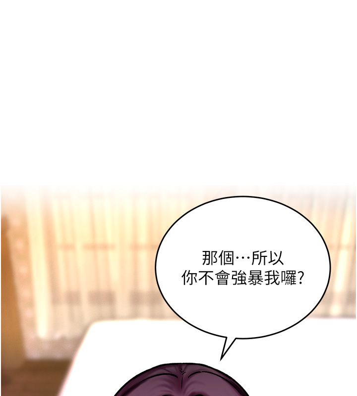 这一世我要开后宫第5話-超變態飢渴發情魅魔