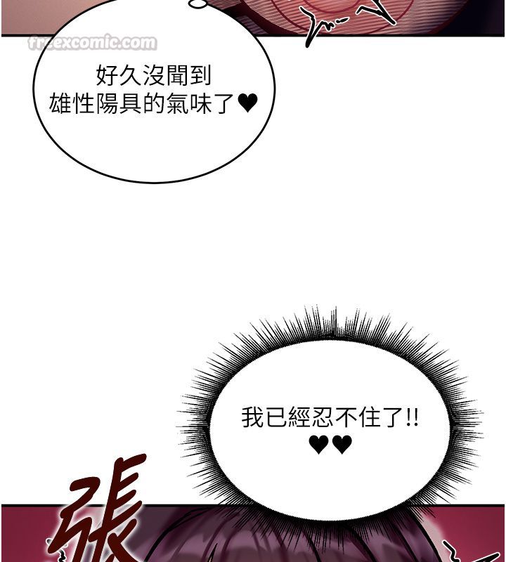 这一世我要开后宫第5話-超變態飢渴發情魅魔