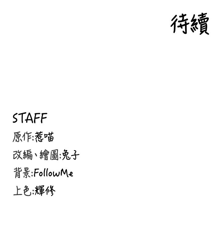 这一世我要开后宫第5話-超變態飢渴發情魅魔