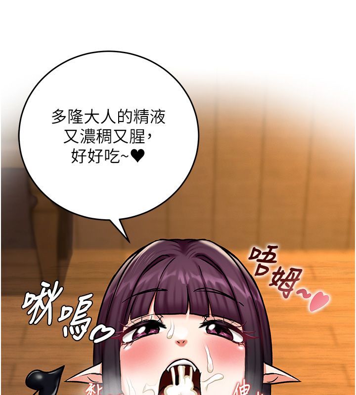 这一世我要开后宫第6話-魔力補充完成&hearts;