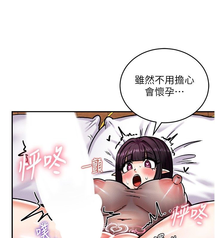 这一世我要开后宫第6話-魔力補充完成&hearts;