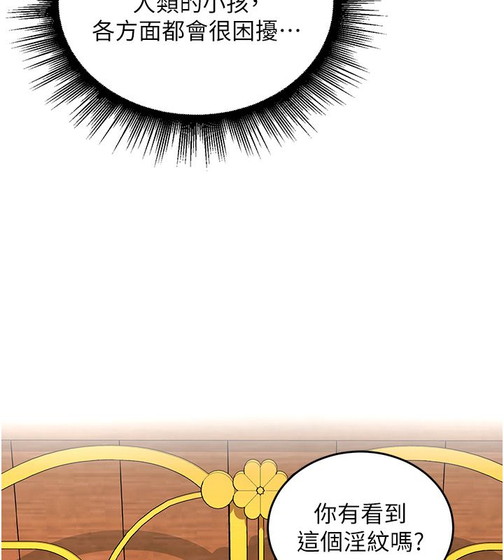 这一世我要开后宫第6話-魔力補充完成&hearts;