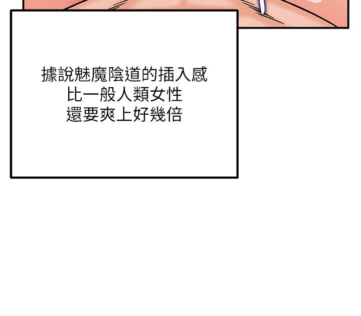 这一世我要开后宫第6話-魔力補充完成&hearts;