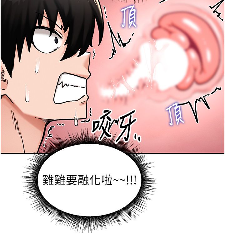 这一世我要开后宫第6話-魔力補充完成&hearts;