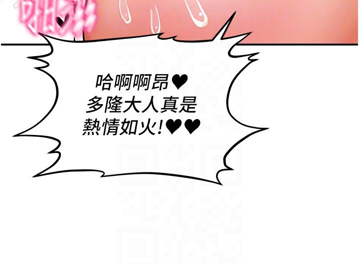 这一世我要开后宫第6話-魔力補充完成&hearts;