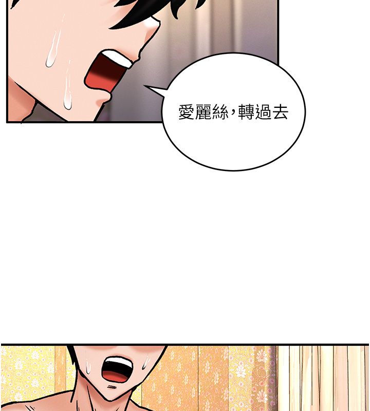 这一世我要开后宫第6話-魔力補充完成&hearts;