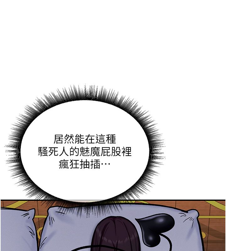 这一世我要开后宫第6話-魔力補充完成&hearts;