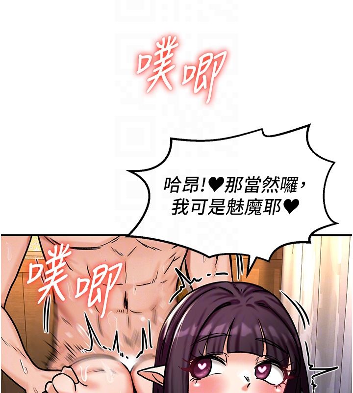 这一世我要开后宫第6話-魔力補充完成&hearts;