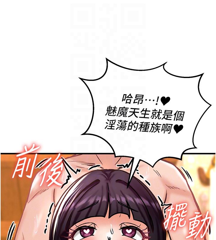 这一世我要开后宫第6話-魔力補充完成&hearts;