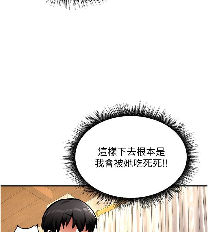 这一世我要开后宫第6話-魔力補充完成&hearts;