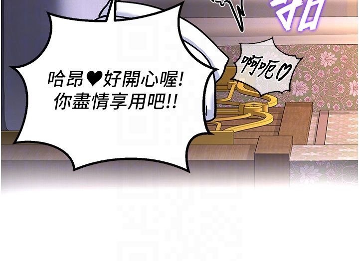 这一世我要开后宫第6話-魔力補充完成&hearts;