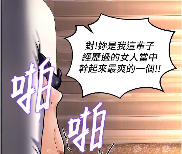 这一世我要开后宫第6話-魔力補充完成&hearts;