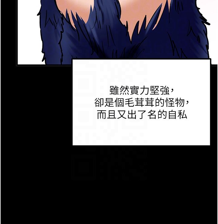 这一世我要开后宫第6話-魔力補充完成&hearts;
