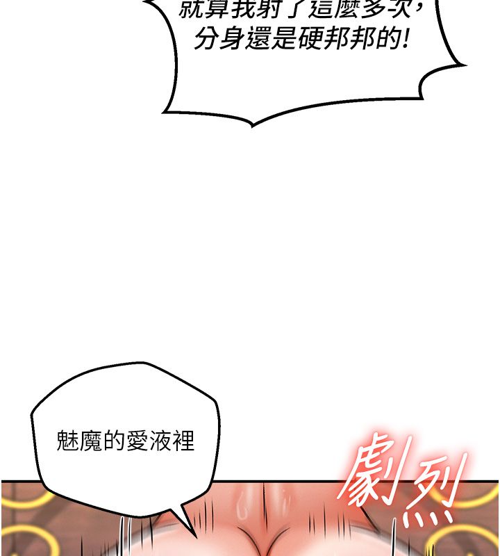 这一世我要开后宫第6話-魔力補充完成&hearts;