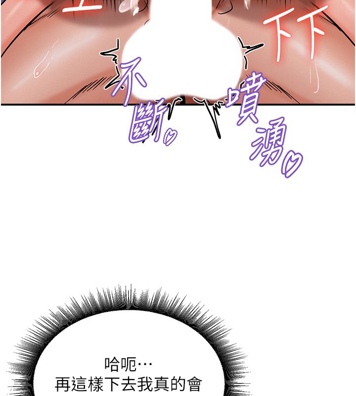 这一世我要开后宫第6話-魔力補充完成&hearts;