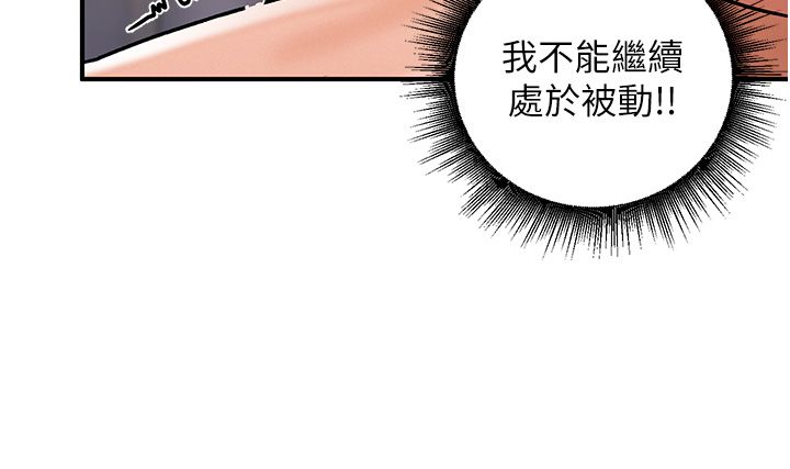 这一世我要开后宫第6話-魔力補充完成&hearts;