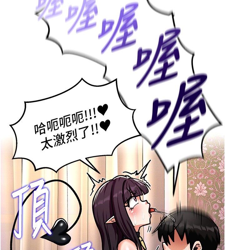这一世我要开后宫第6話-魔力補充完成&hearts;