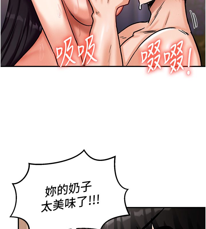 这一世我要开后宫第6話-魔力補充完成&hearts;