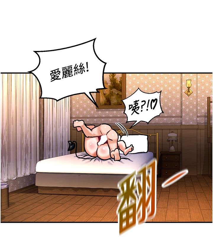这一世我要开后宫第6話-魔力補充完成&hearts;