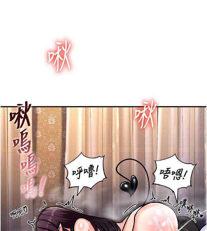 这一世我要开后宫第6話-魔力補充完成&hearts;