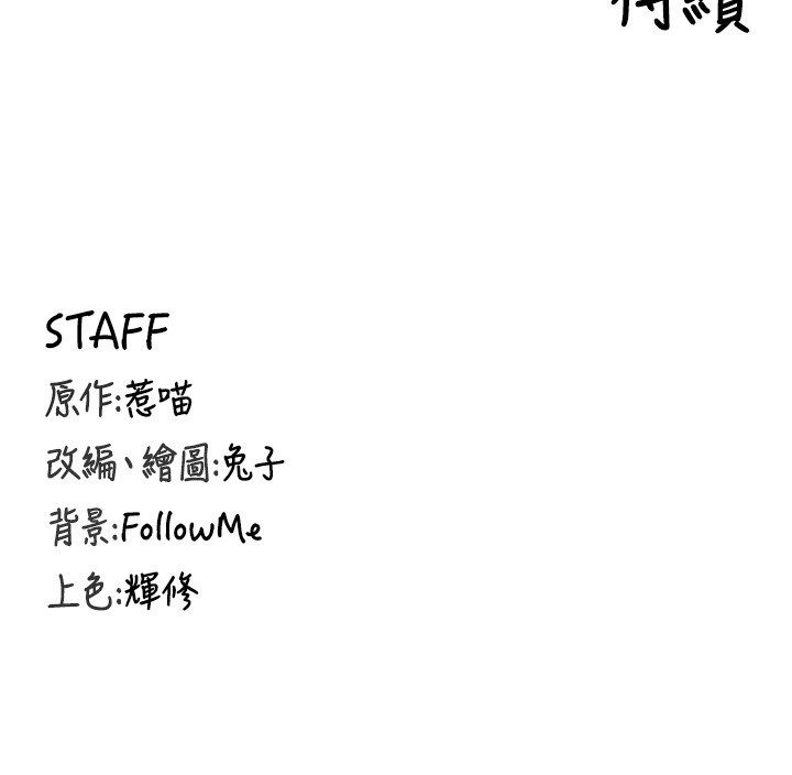这一世我要开后宫第6話-魔力補充完成&hearts;