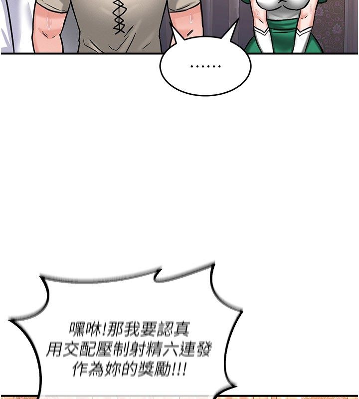 这一世我要开后宫第7話-魅魔公主用屁眼高潮了