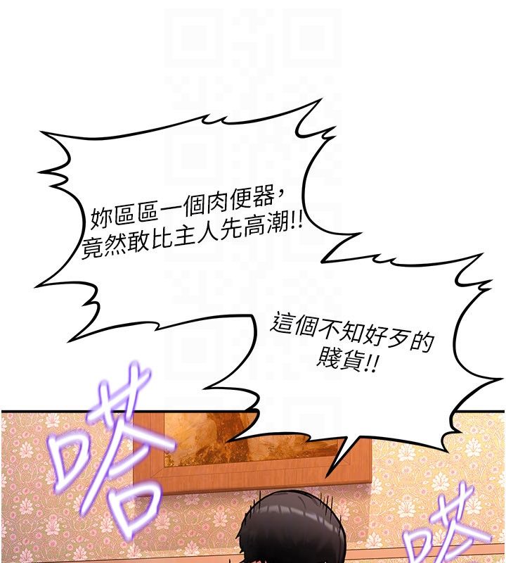 这一世我要开后宫第7話-魅魔公主用屁眼高潮了