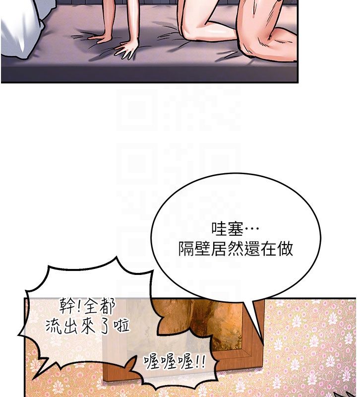 这一世我要开后宫第7話-魅魔公主用屁眼高潮了