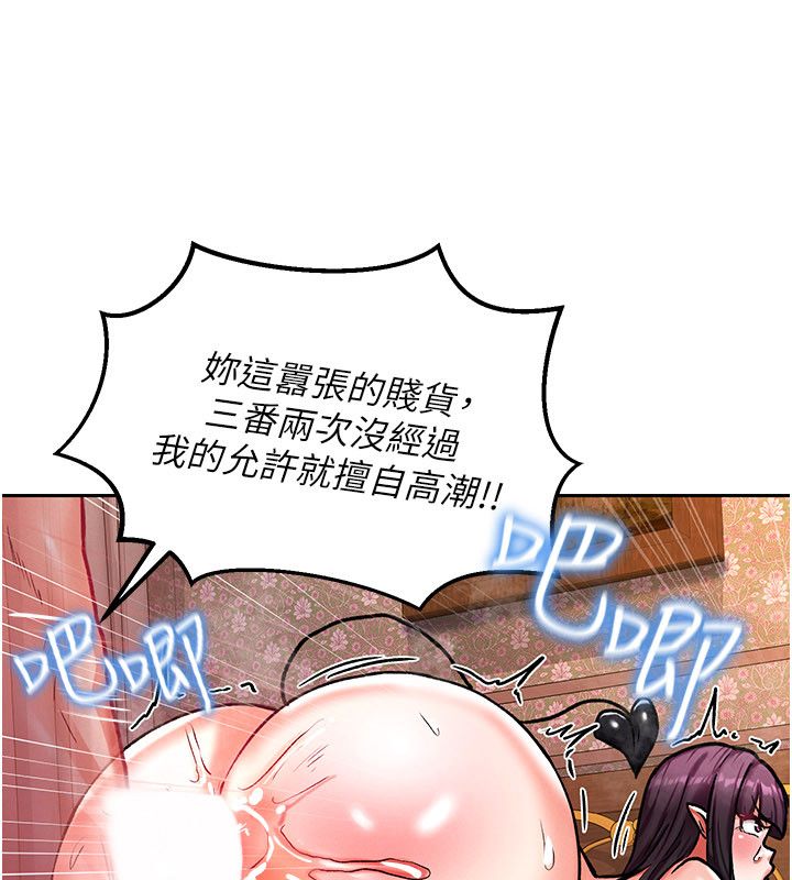 这一世我要开后宫第7話-魅魔公主用屁眼高潮了