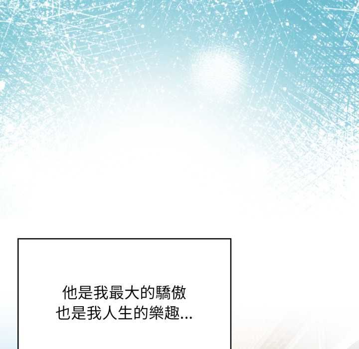 迟来的叛逆第1话