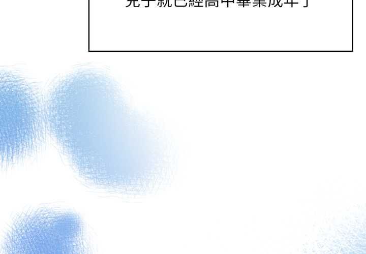 迟来的叛逆第1话