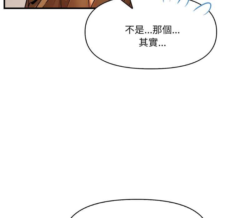 迟来的叛逆第1话
