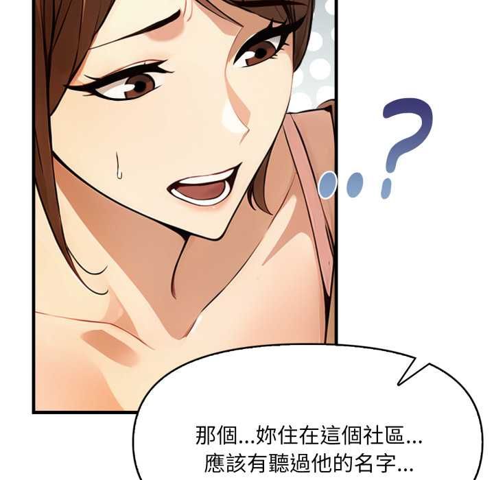 迟来的叛逆第1话