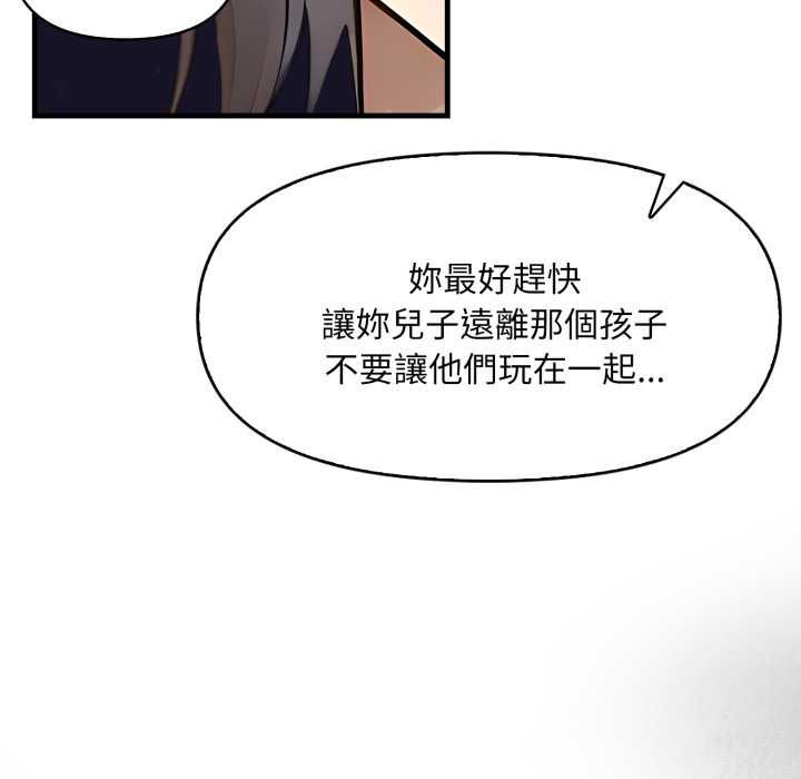 迟来的叛逆第1话