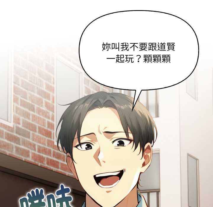 迟来的叛逆第1话