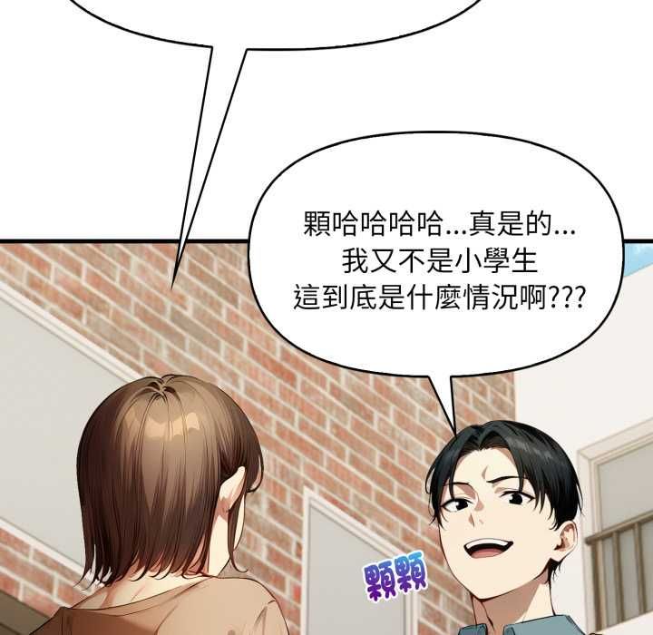 迟来的叛逆第1话