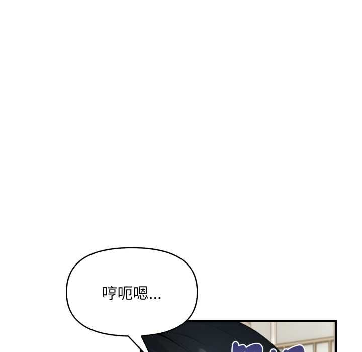 迟来的叛逆第1话