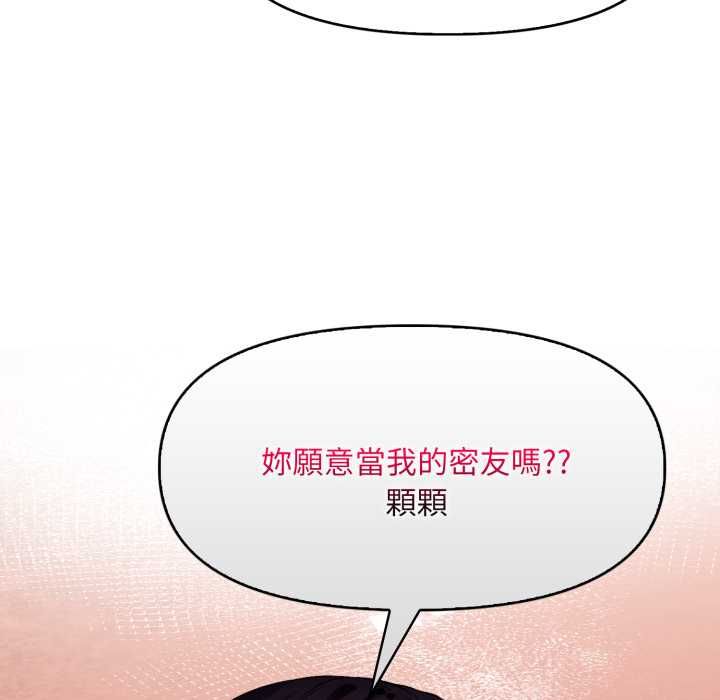 迟来的叛逆第1话