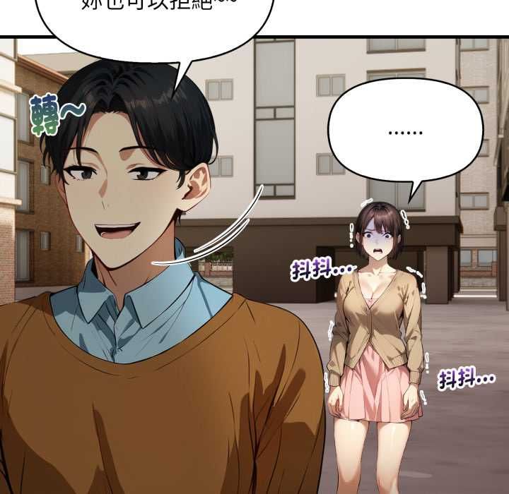 迟来的叛逆第1话