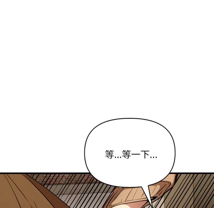 迟来的叛逆第1话